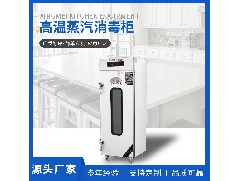 高溫蒸汽消毒柜有哪些常見用途？